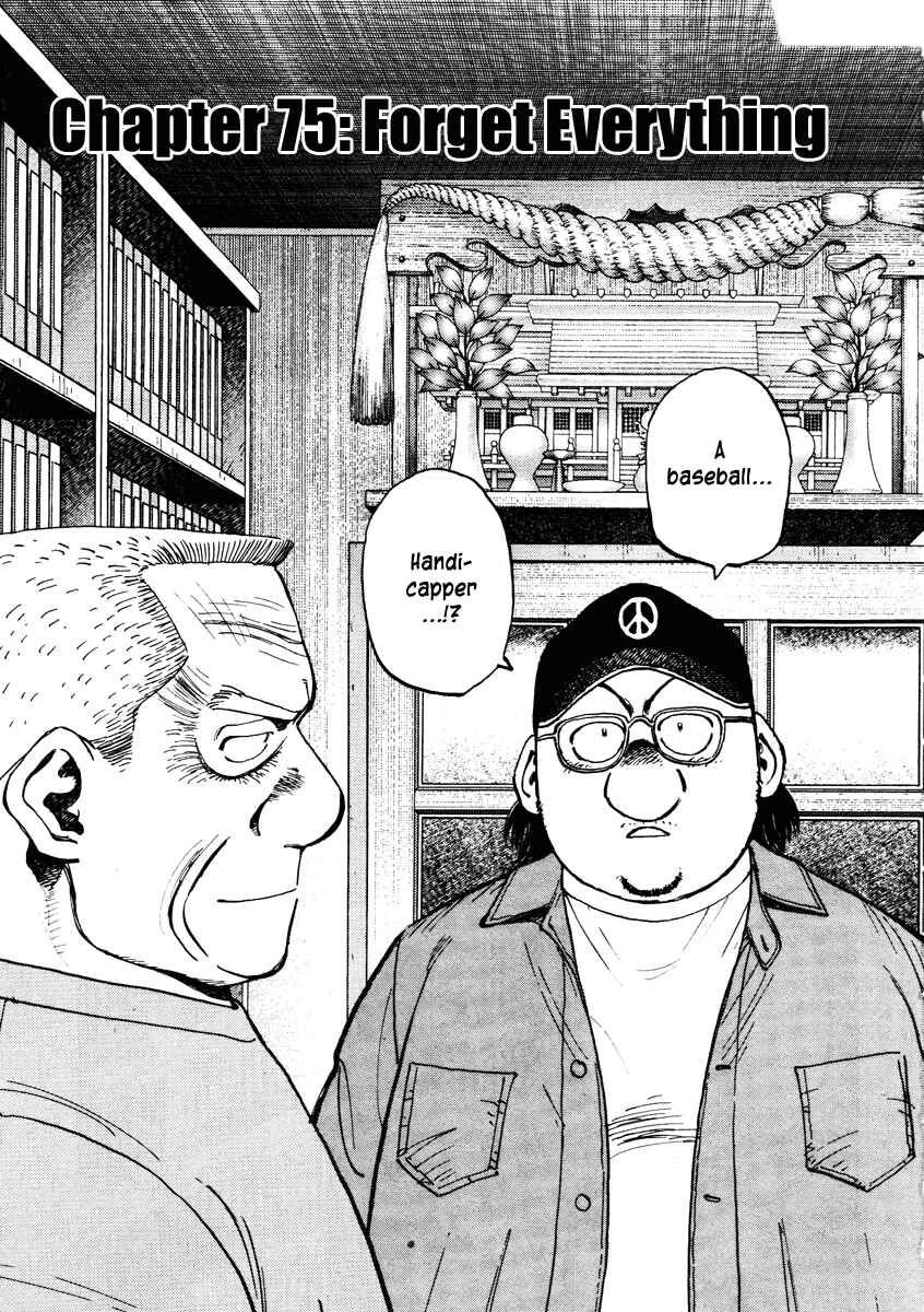 Last Inning Chapter 75 - Page 1