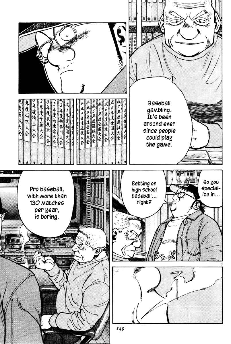 Last Inning Chapter 75 - Page 3