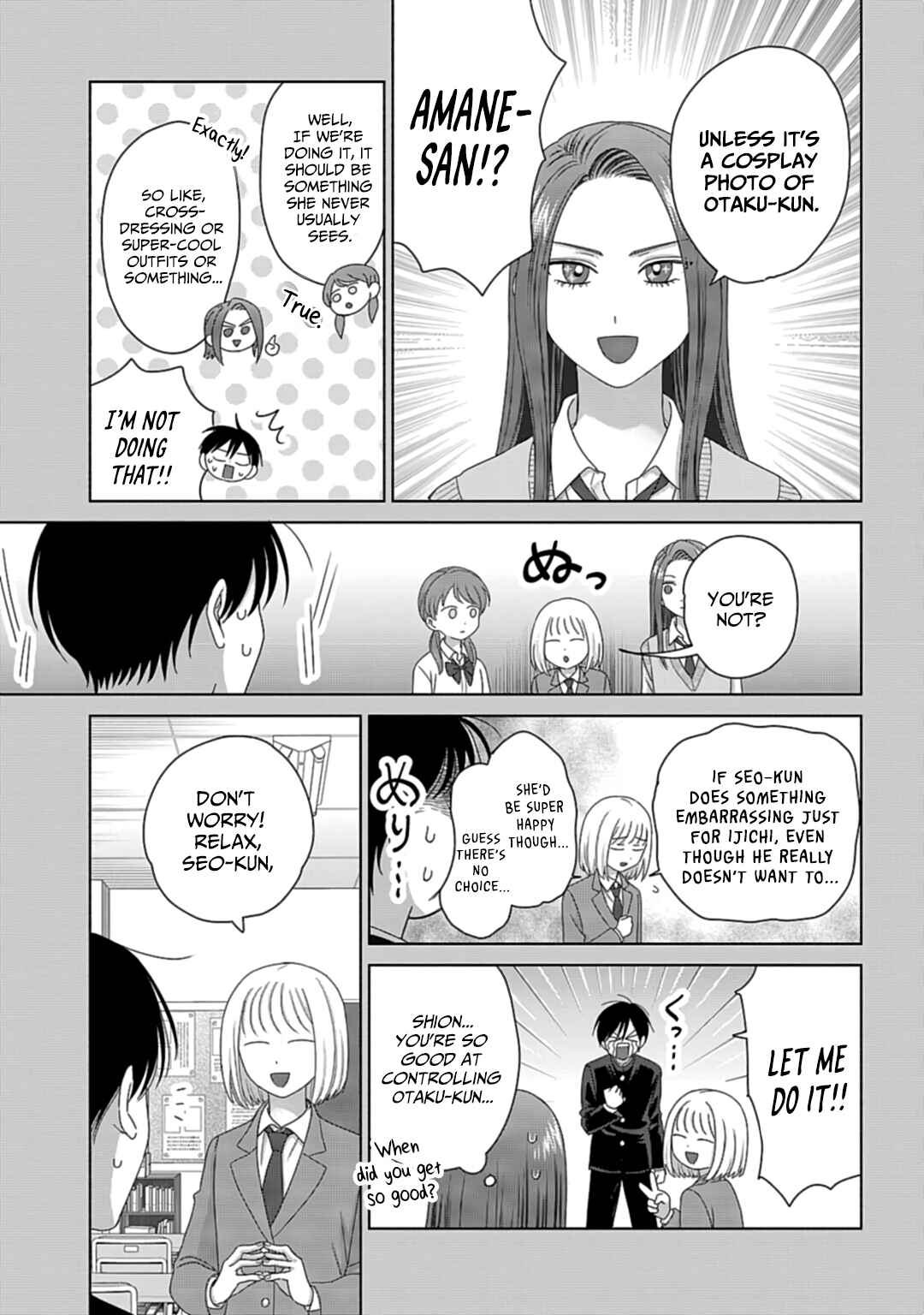 Otaku ni Yasashii Gal wa Inai!? Chapter 71 - Page 15