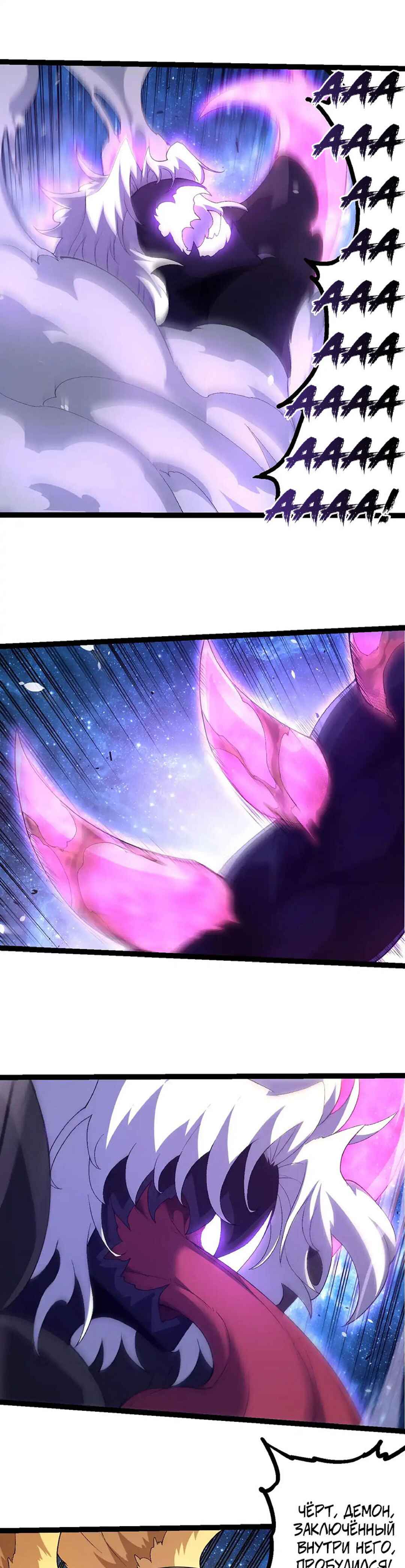 Starting Over as a Tree Chapter 486 - Page 1