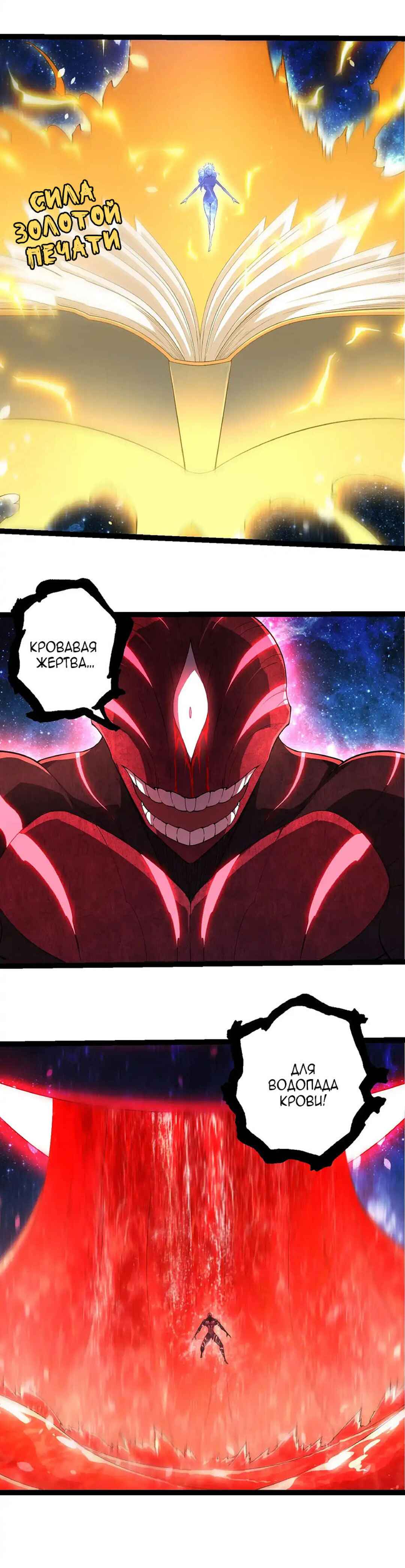 Starting Over as a Tree Chapter 486 - Page 12