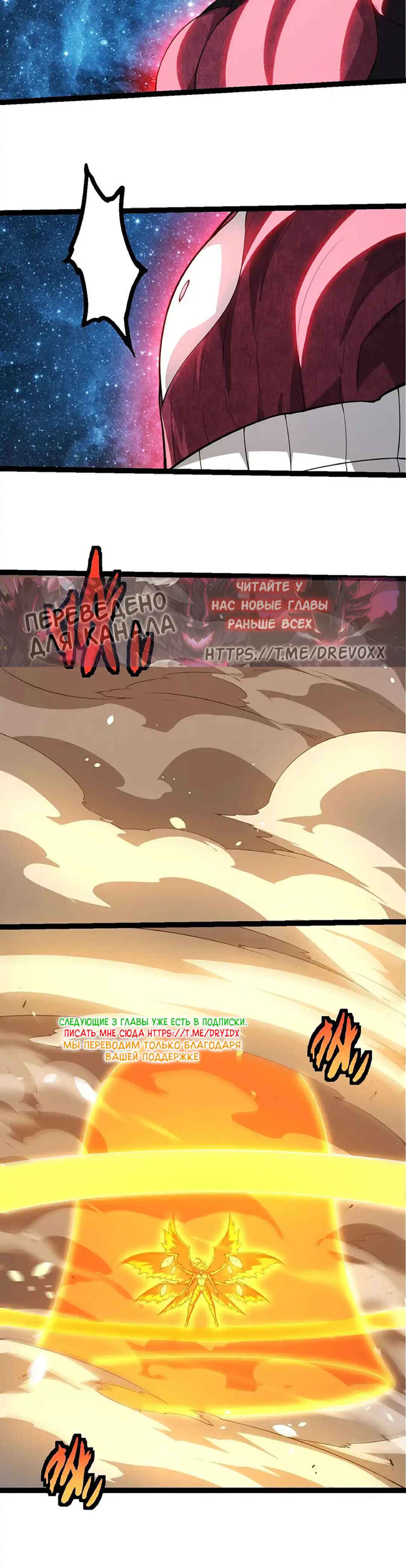 Starting Over as a Tree Chapter 486 - Page 20