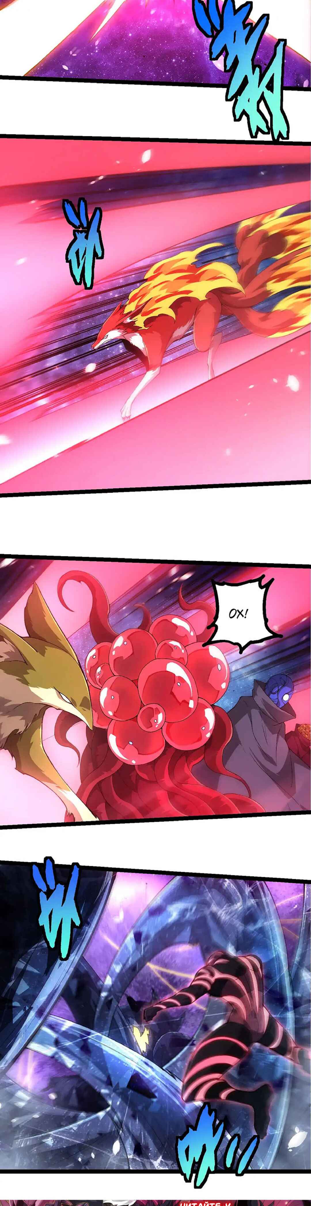 Starting Over as a Tree Chapter 486 - Page 4