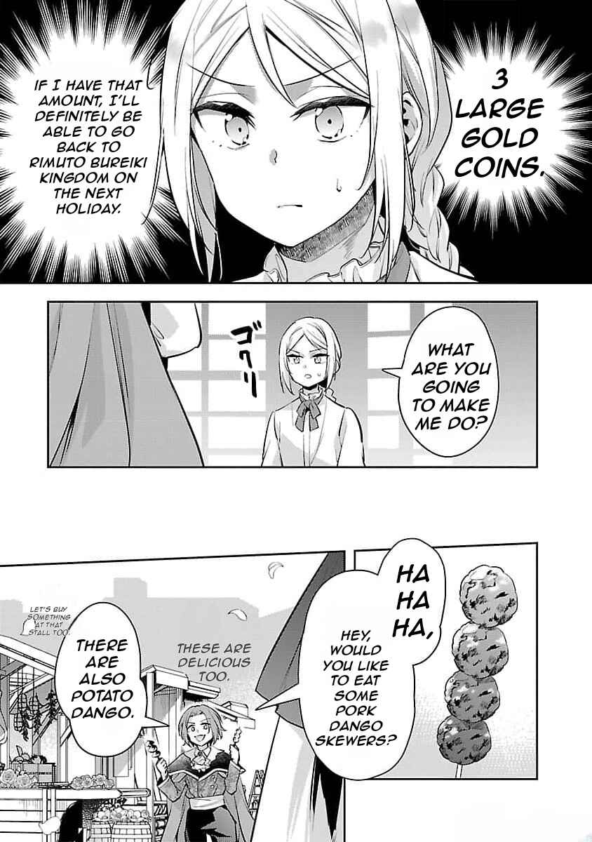 Akuyaku Reijou no Ani ni Tensei Shimashita Chapter 22 - Page 10