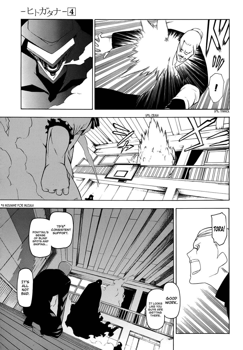 -Hitogatana- Chapter 18 - Page 17