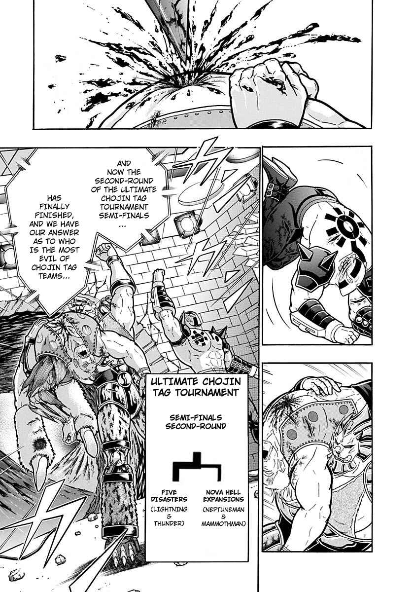 Kinnikuman II-Sei: Ultimate Chojin Tag Arc Chapter 253 - Page 17