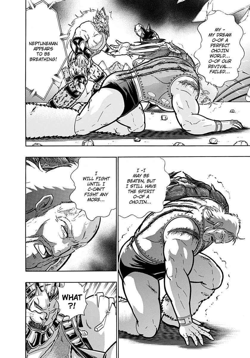 Kinnikuman II-Sei: Ultimate Chojin Tag Arc Chapter 253 - Page 4