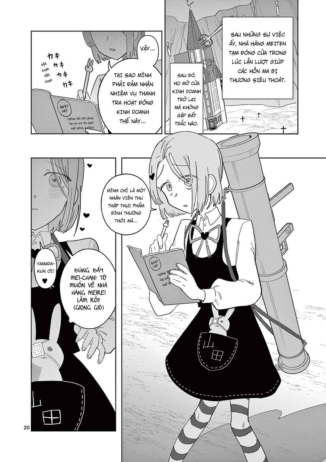Meiten Restaurant Chapter 17 - Page 21