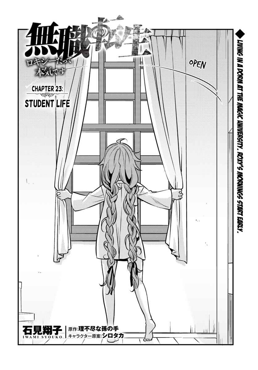 Mushoku Tensei: Roxy da tte Honki desu Chapter 23 - Page 2