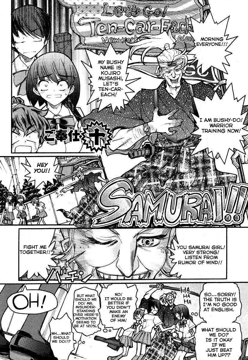 Kamen no Maid Guy Chapter 10 - Page 1