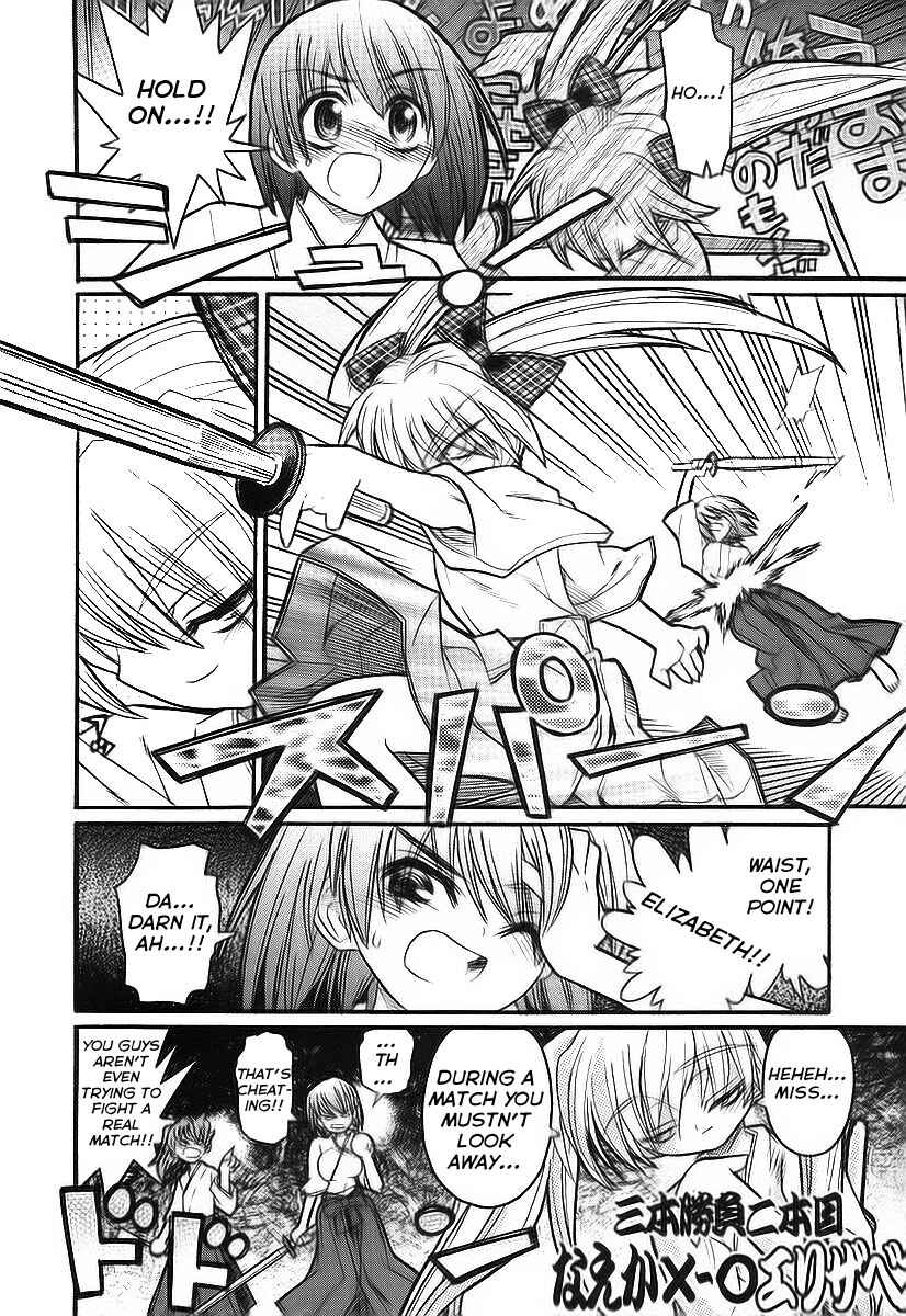 Kamen no Maid Guy Chapter 10 - Page 22