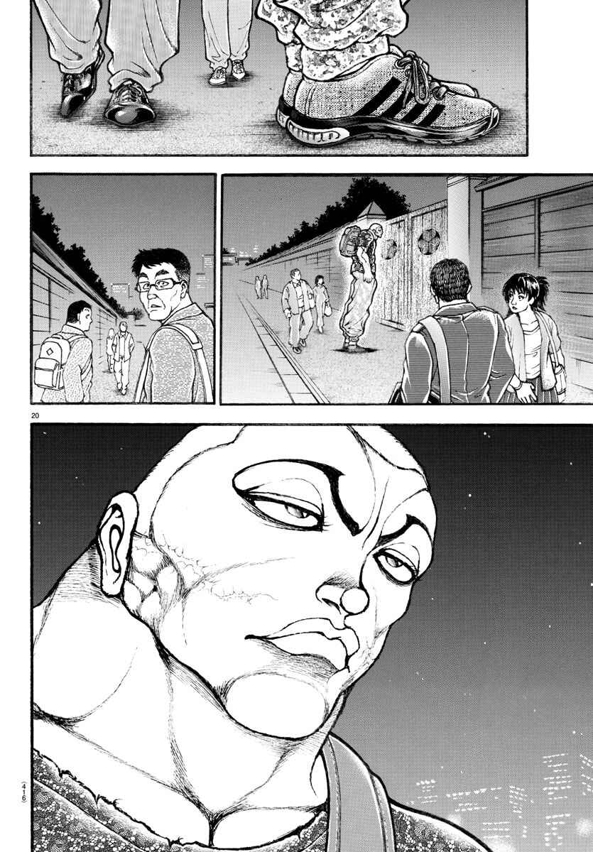Bakidou Chapter 105 - Page 19