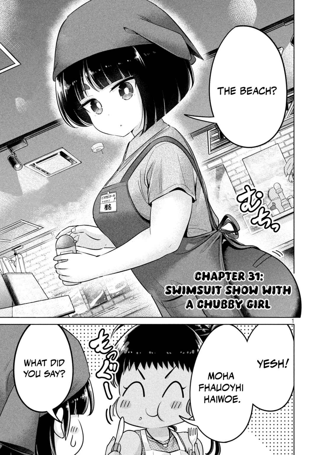 Ookii Muki Muki Chiisai Muchi Muchi Chapter 31 - Page 1