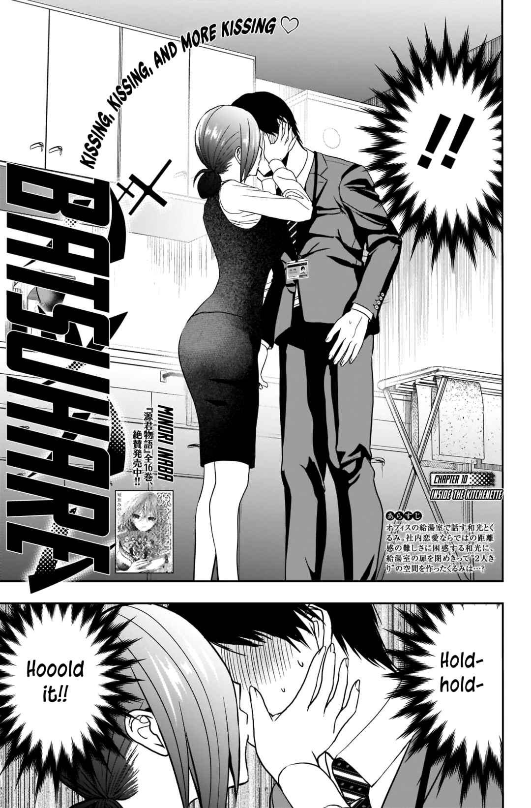 Batsu-Hare Chapter 10 - Page 4