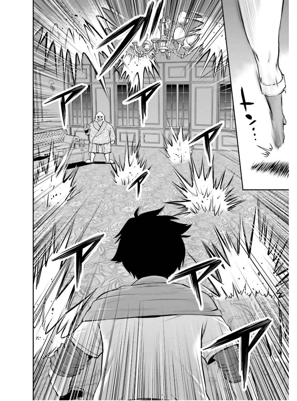 Karma na Skill de Musou suru Isekai Harem Kaitoudan Chapter 4 - Page 14