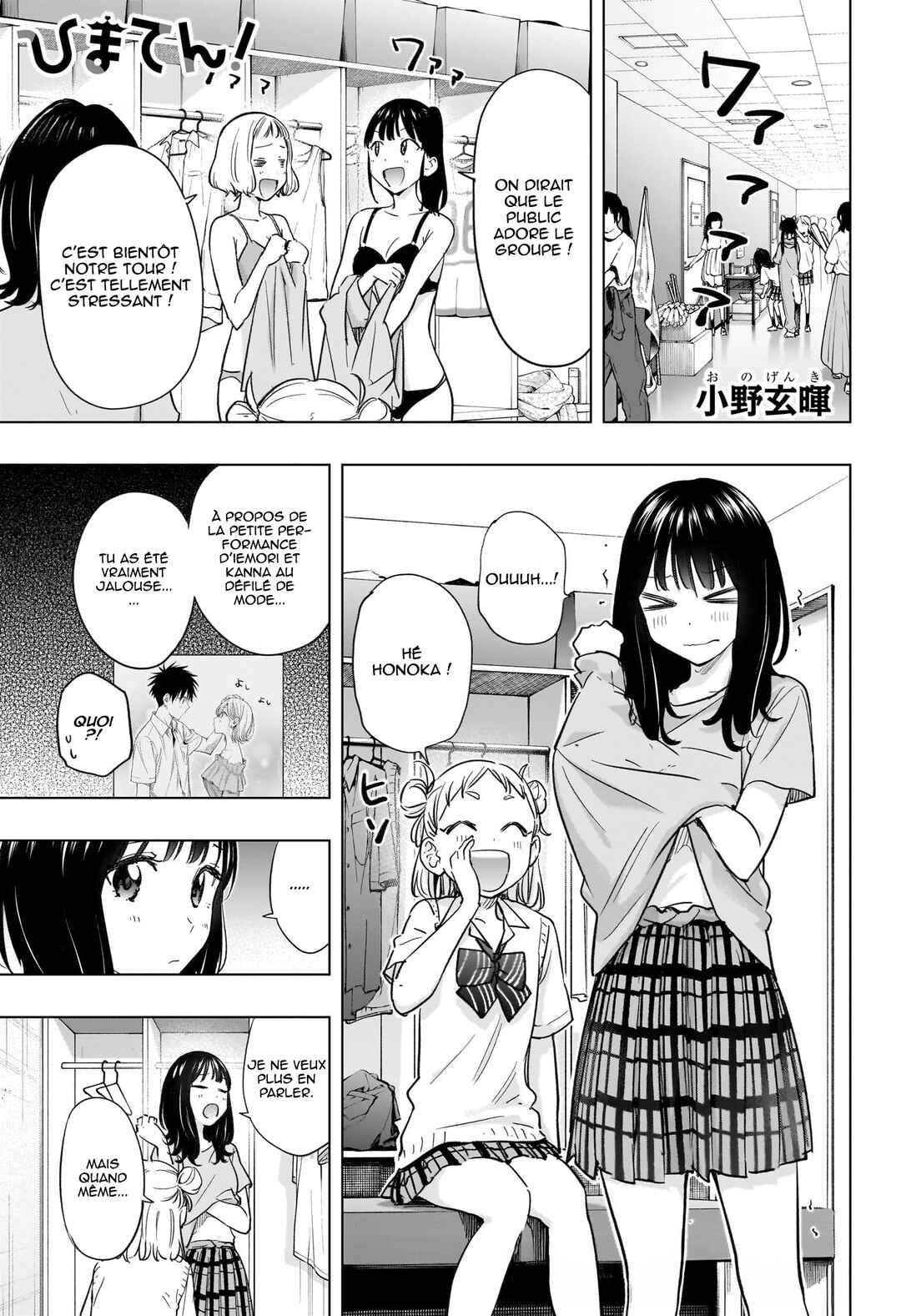 Himaten! Chapter 47 - Page 2