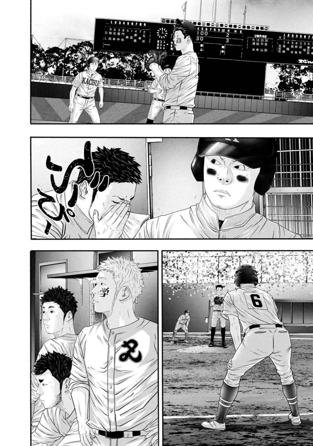 Battle Studies Chapter 428 - Page 14