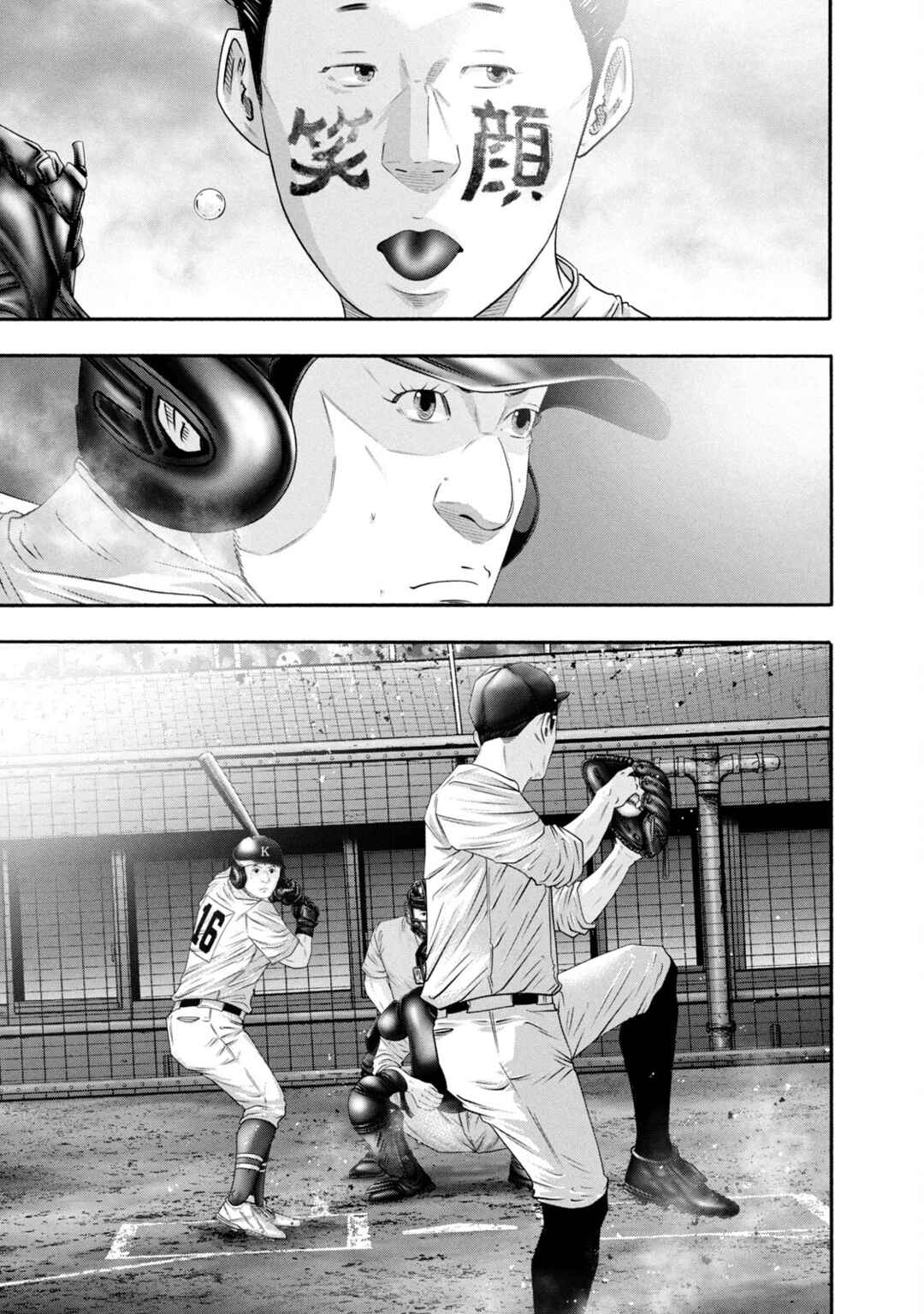 Battle Studies Chapter 428 - Page 15