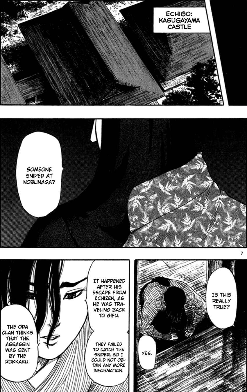 Nobunaga Concerto Chapter 30 - Page 10