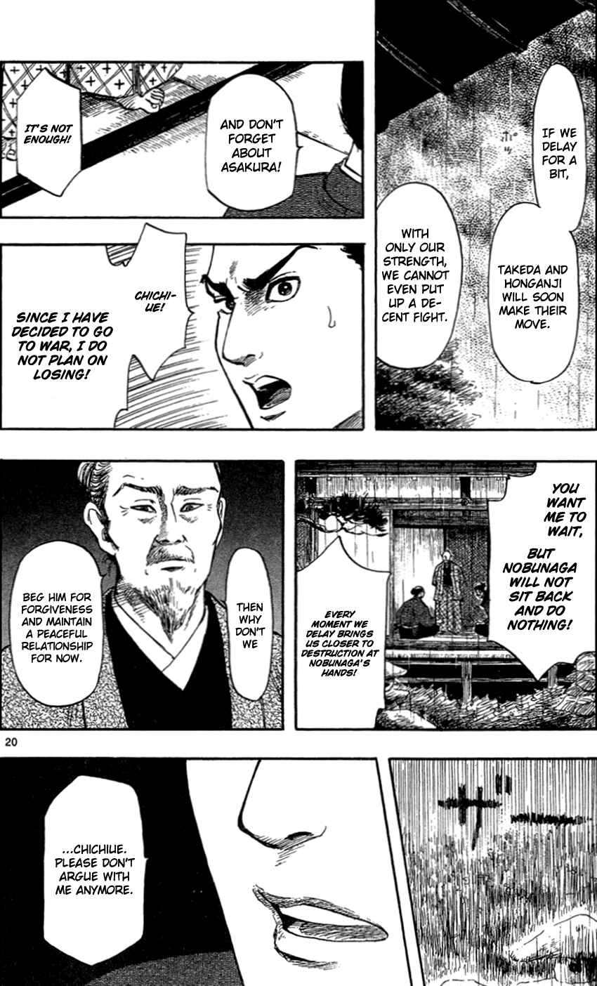 Nobunaga Concerto Chapter 30 - Page 23