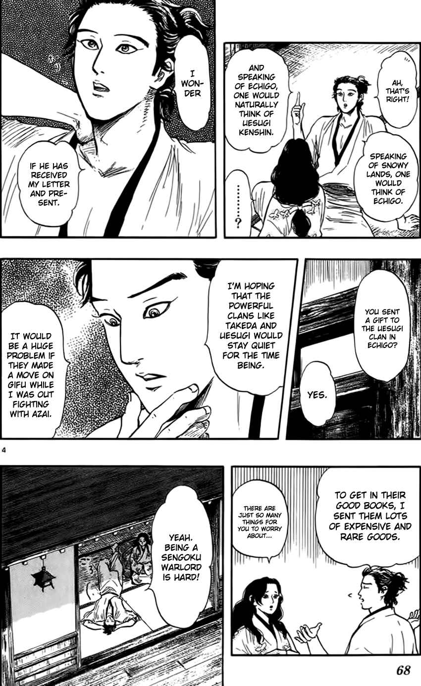 Nobunaga Concerto Chapter 30 - Page 7