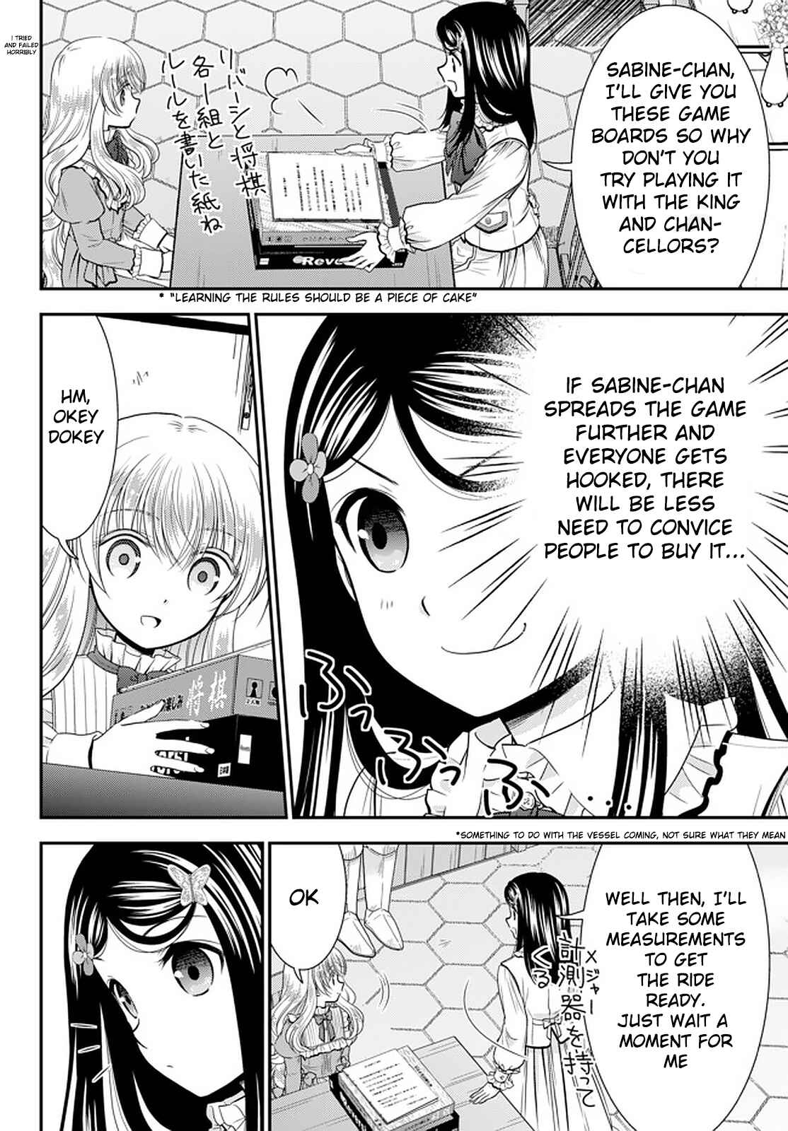 Rougo ni Sonaete Isekai de 8-manmai no Kinka wo Tamemasu Chapter 61 - Page 16