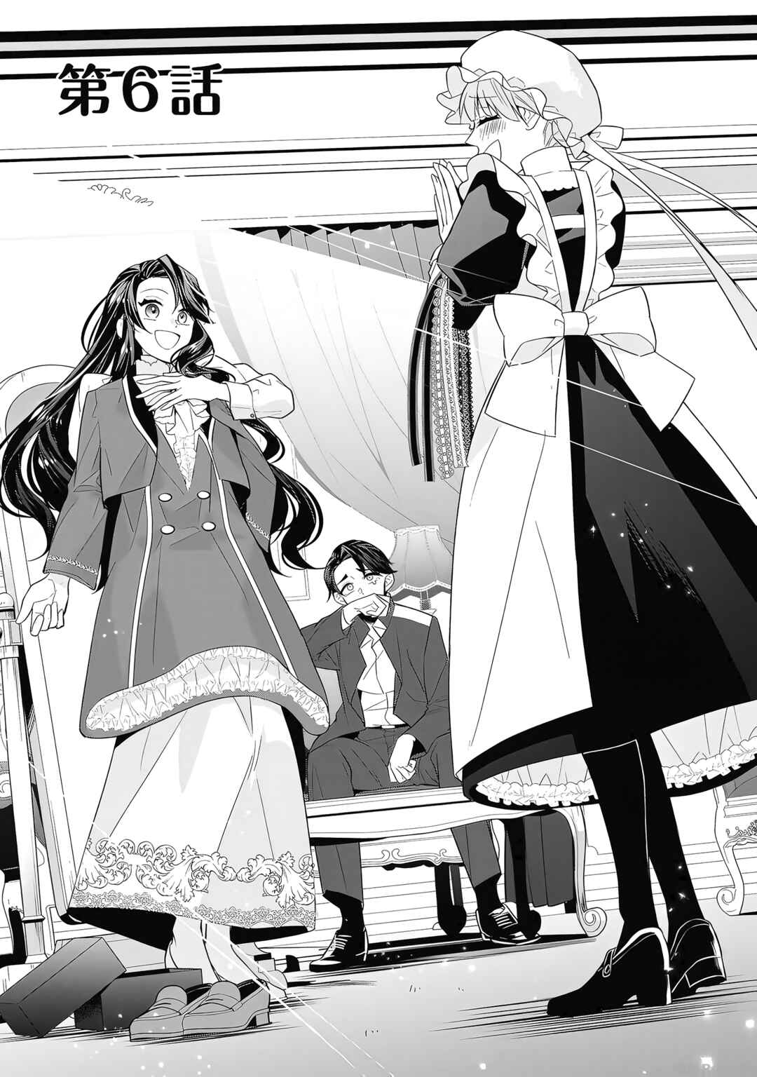 Danzai sareta Akuyaku Reijou wa, Gyakkou shite Kanpeki na Akujo wo Mezasu Chapter 6 - Page 4