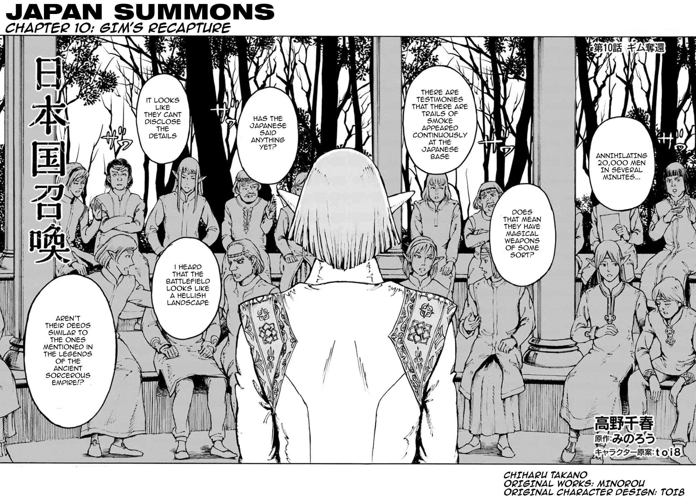 Nihonkoku Shoukan Chapter 10 - Page 3