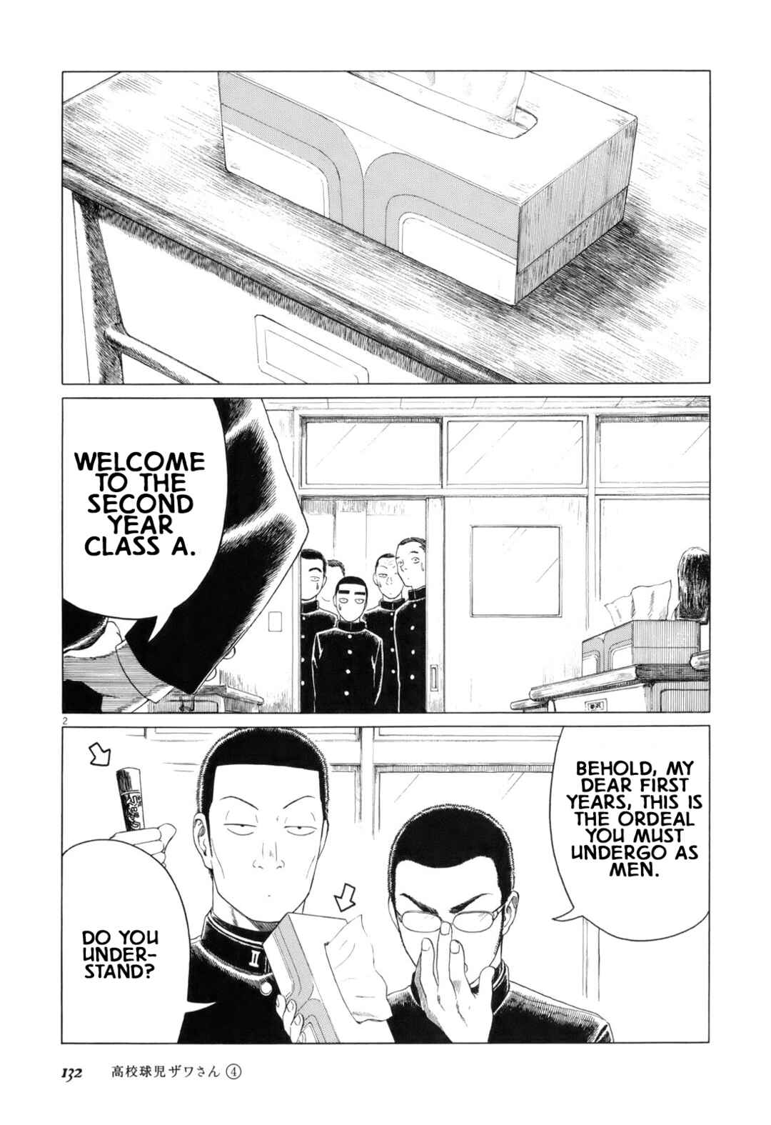 Koukou Kyuji Zawa-san Chapter 63 - Page 2
