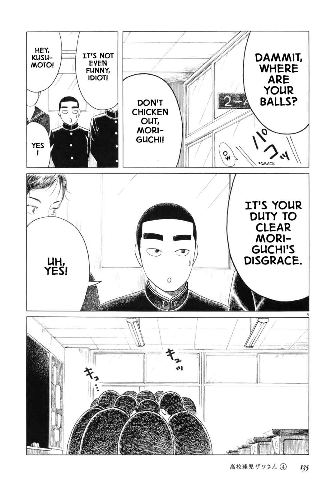 Koukou Kyuji Zawa-san Chapter 63 - Page 5