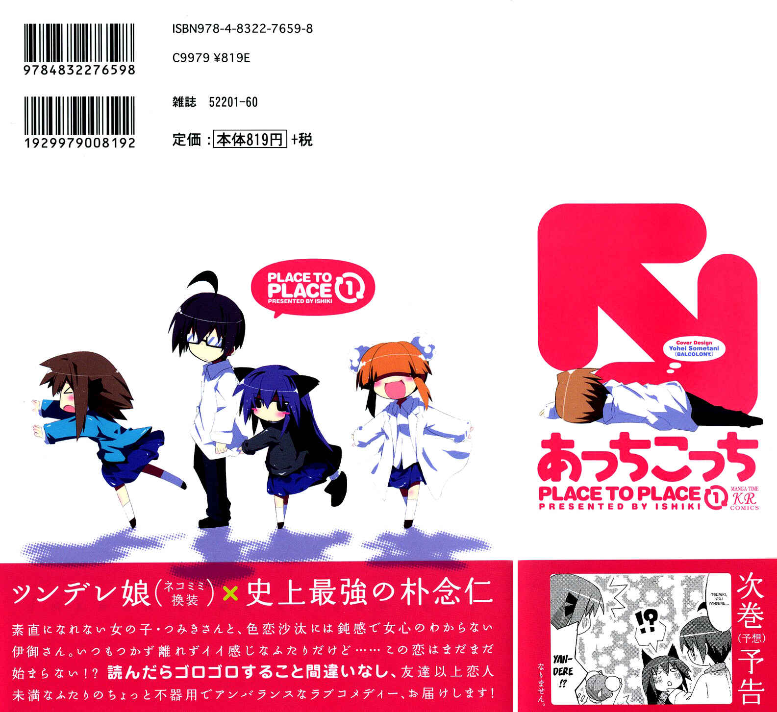 Acchi Kocchi Chapter 1 - Page 2