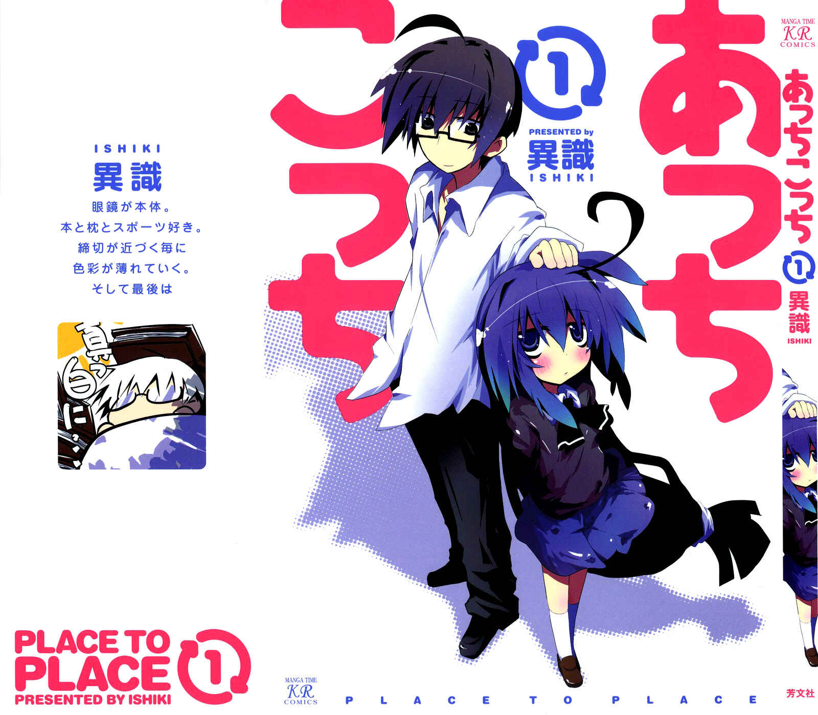 Acchi Kocchi Chapter 1 - Page 3
