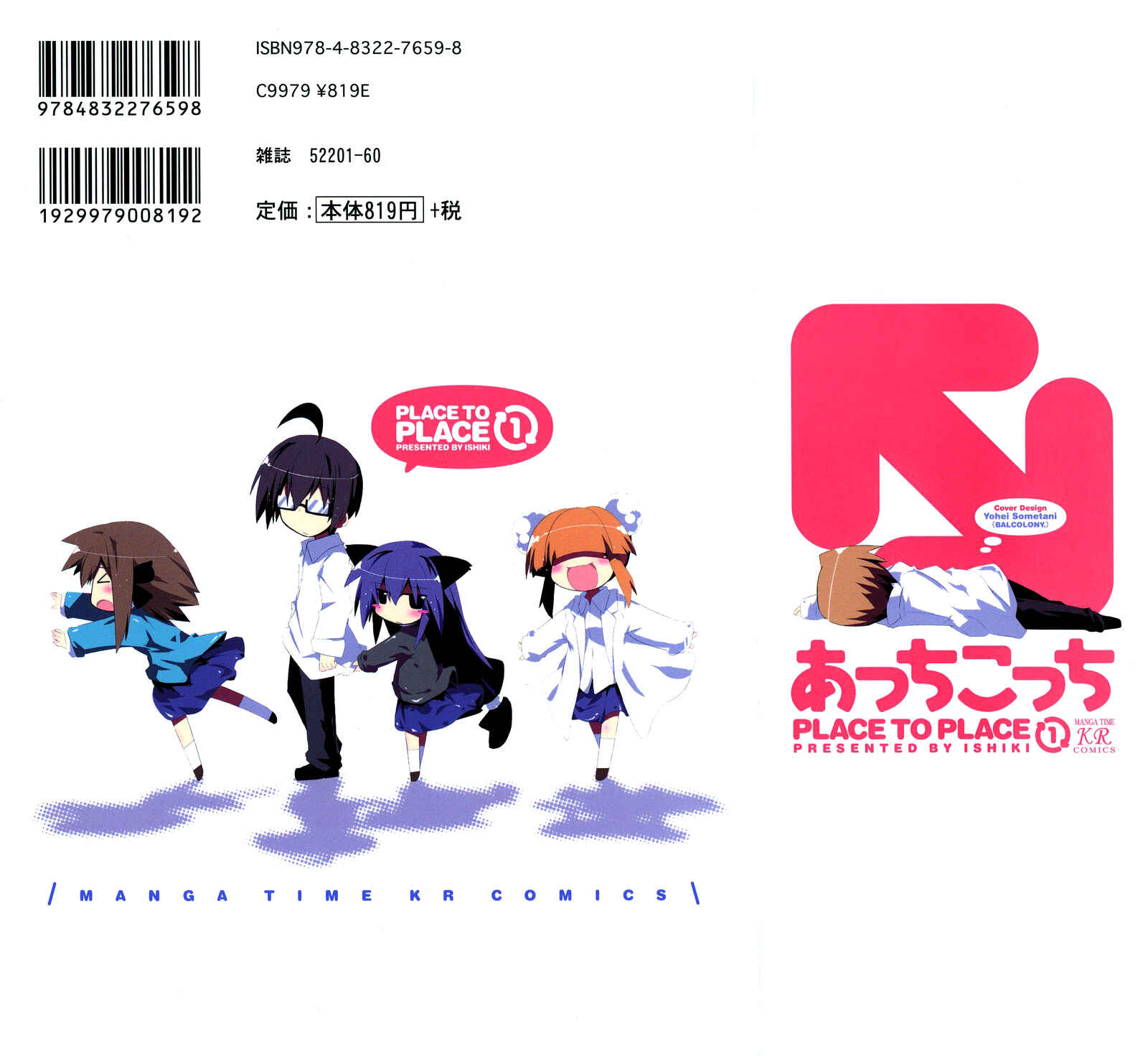 Acchi Kocchi Chapter 1 - Page 4
