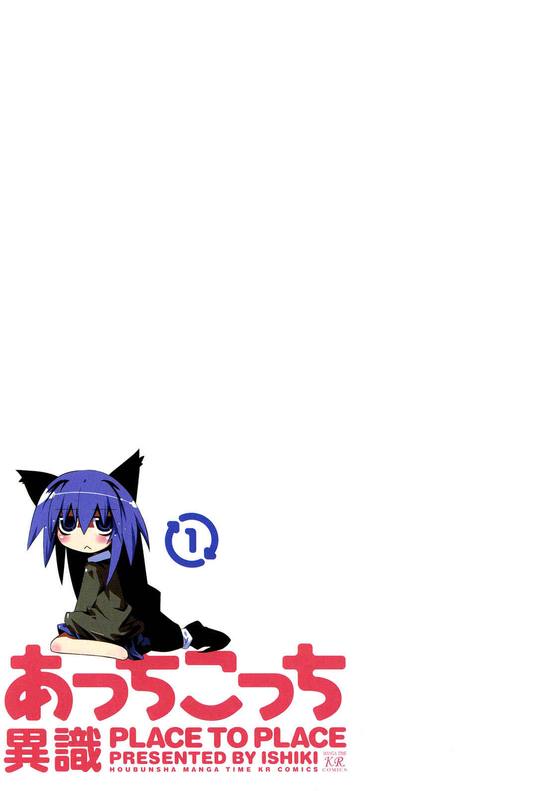 Acchi Kocchi Chapter 1 - Page 7