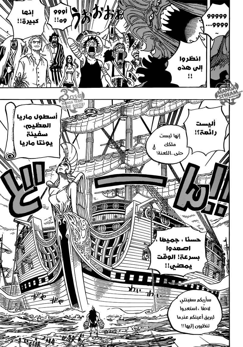 One Piece Chapter 799 - Page 10