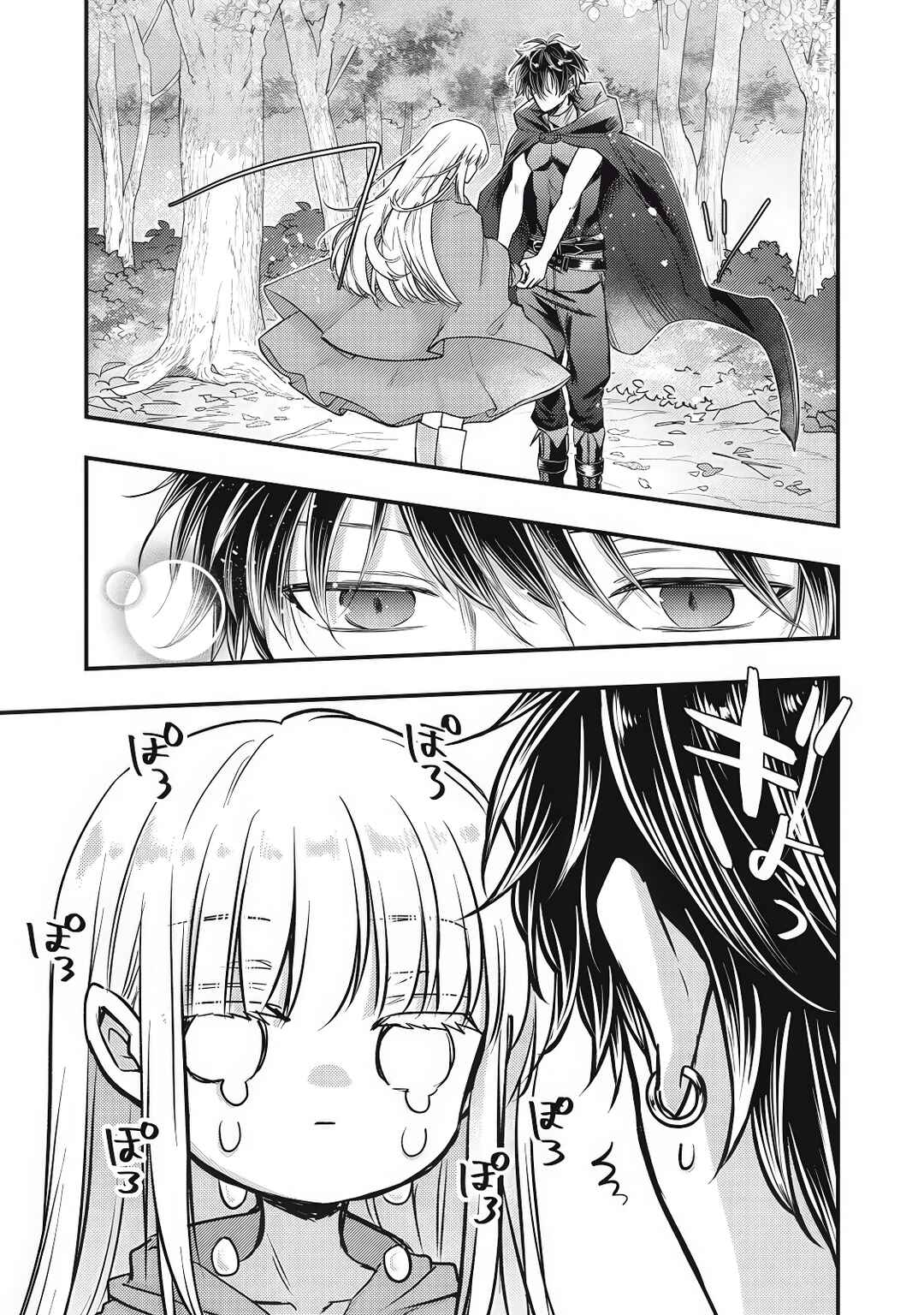Yonige Seijo no Nidome no Kekkon Chapter 2.1 - Page 14