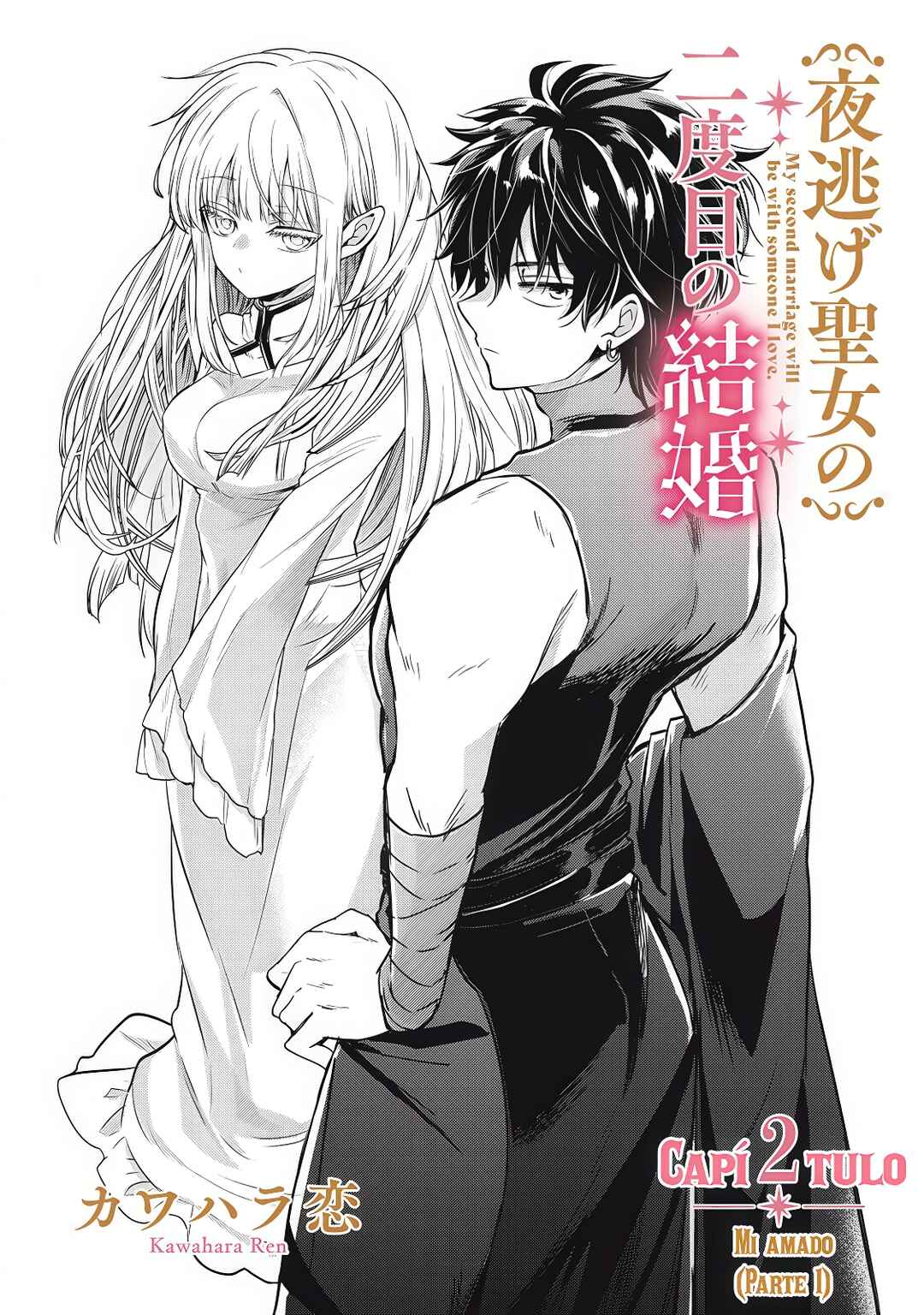 Yonige Seijo no Nidome no Kekkon Chapter 2.1 - Page 3