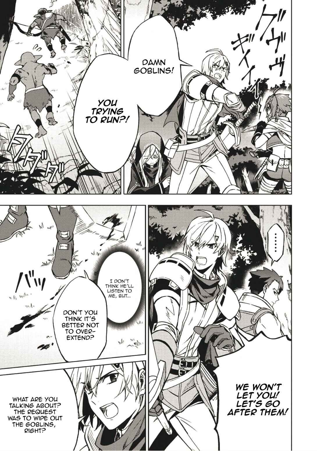 Kuitsume Youhei no Gensou Kitan Chapter 3 - Page 7