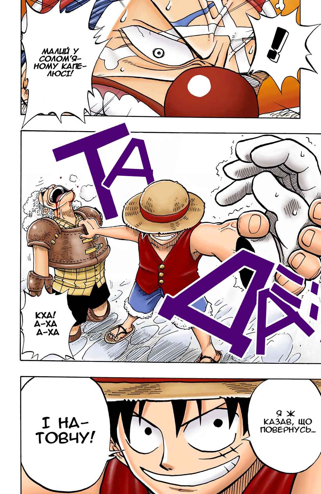 One Piece (Official Colored) Chapter 15 - Page 10
