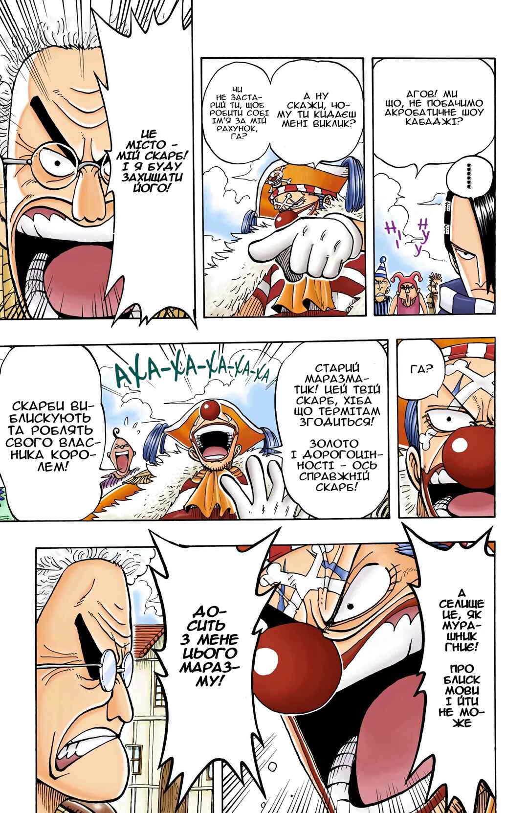 One Piece (Official Colored) Chapter 15 - Page 5