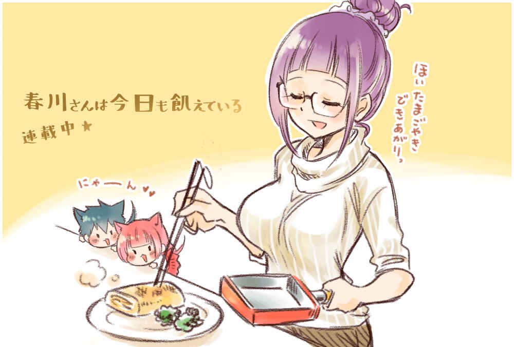 Harukawa-san wa Kyou mo Ueteiru Chapter 7 - Page 14
