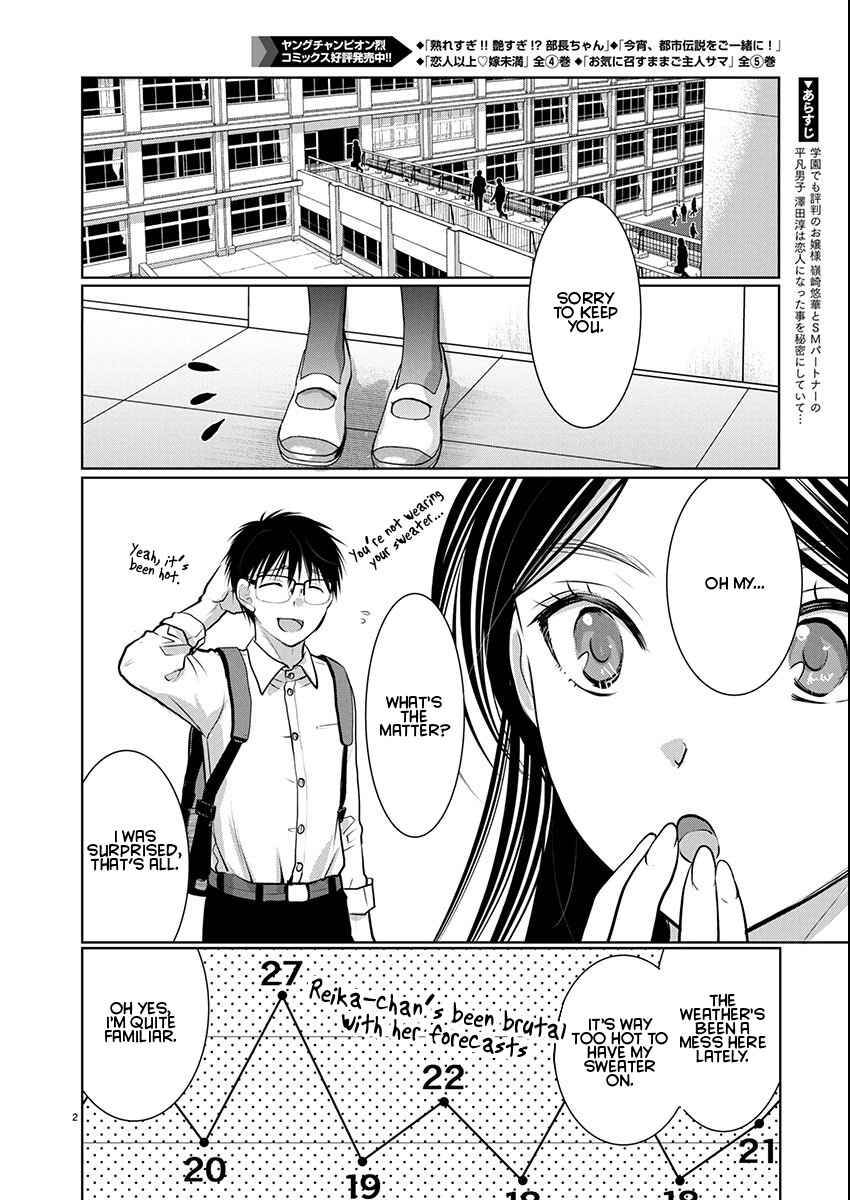 Takane no Hana wa Midaresaki Chapter 81 - Page 3