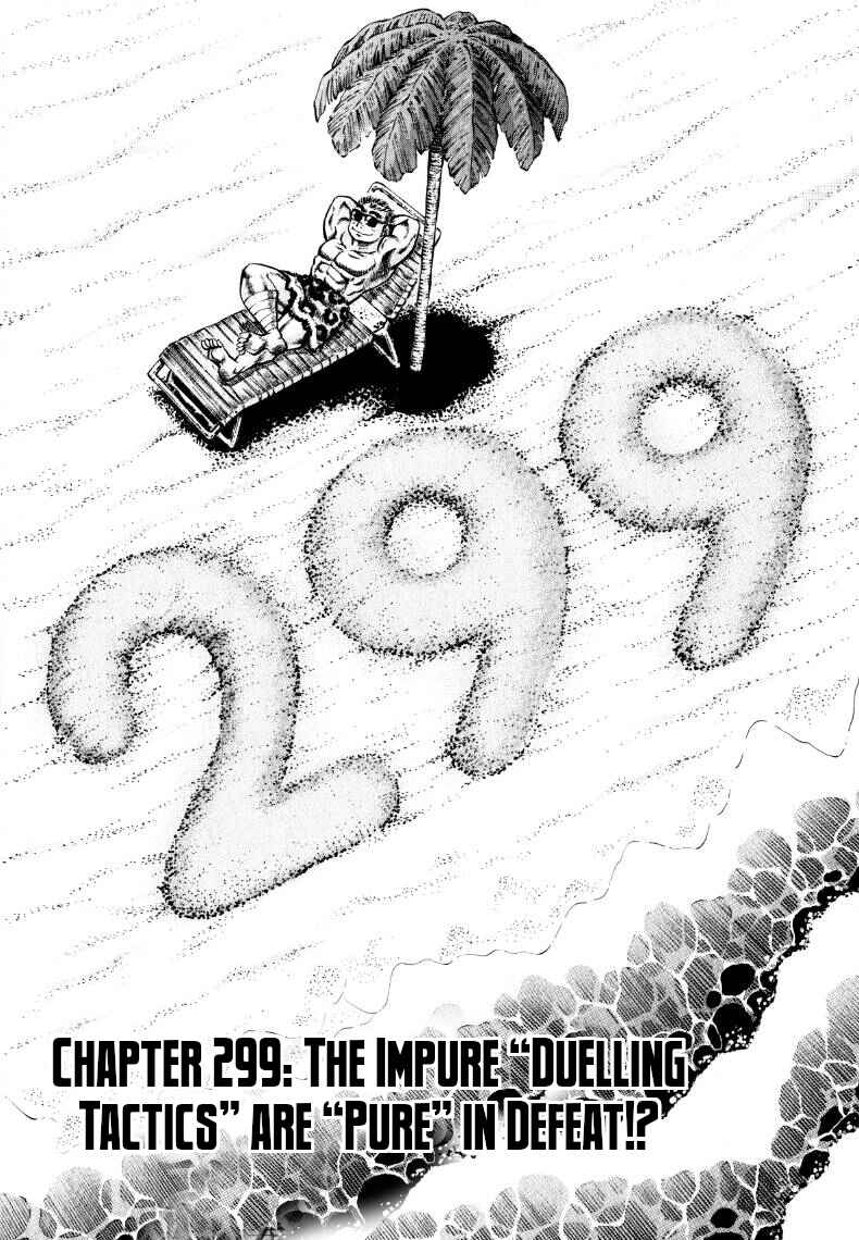 Sora Yori Takaku Chapter 299 - Page 1
