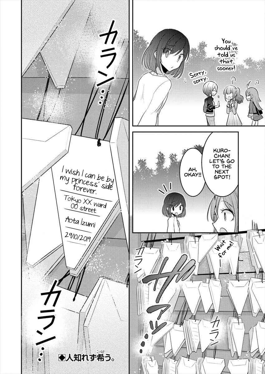 Dekisokonai no Himegimi-tachi Chapter 17 - Page 22
