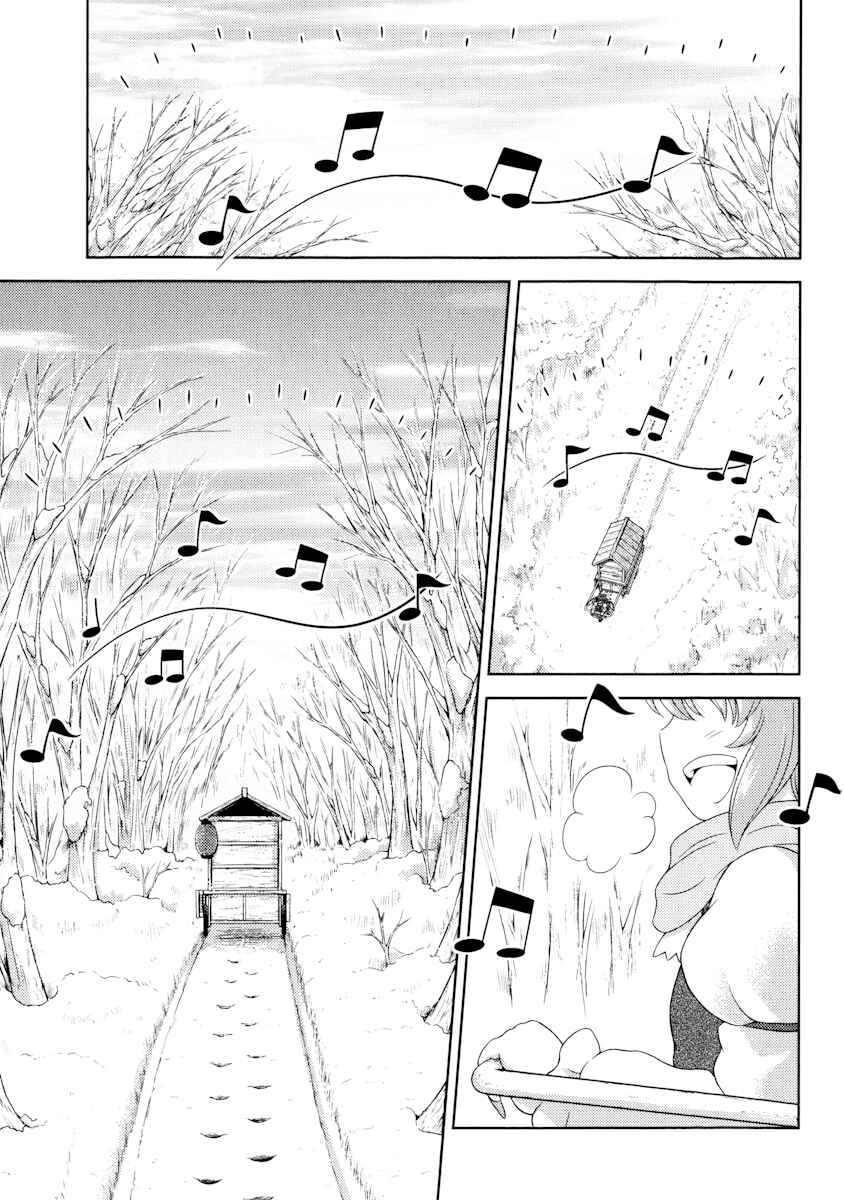 Touhou Sangetsusei ~ Oriental Sacred Place. Chapter 13 - Page 1