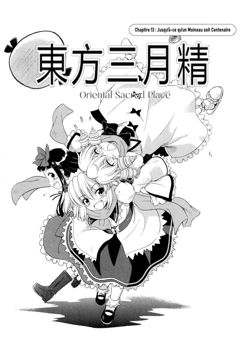Touhou Sangetsusei ~ Oriental Sacred Place. Chapter 13 - Page 2