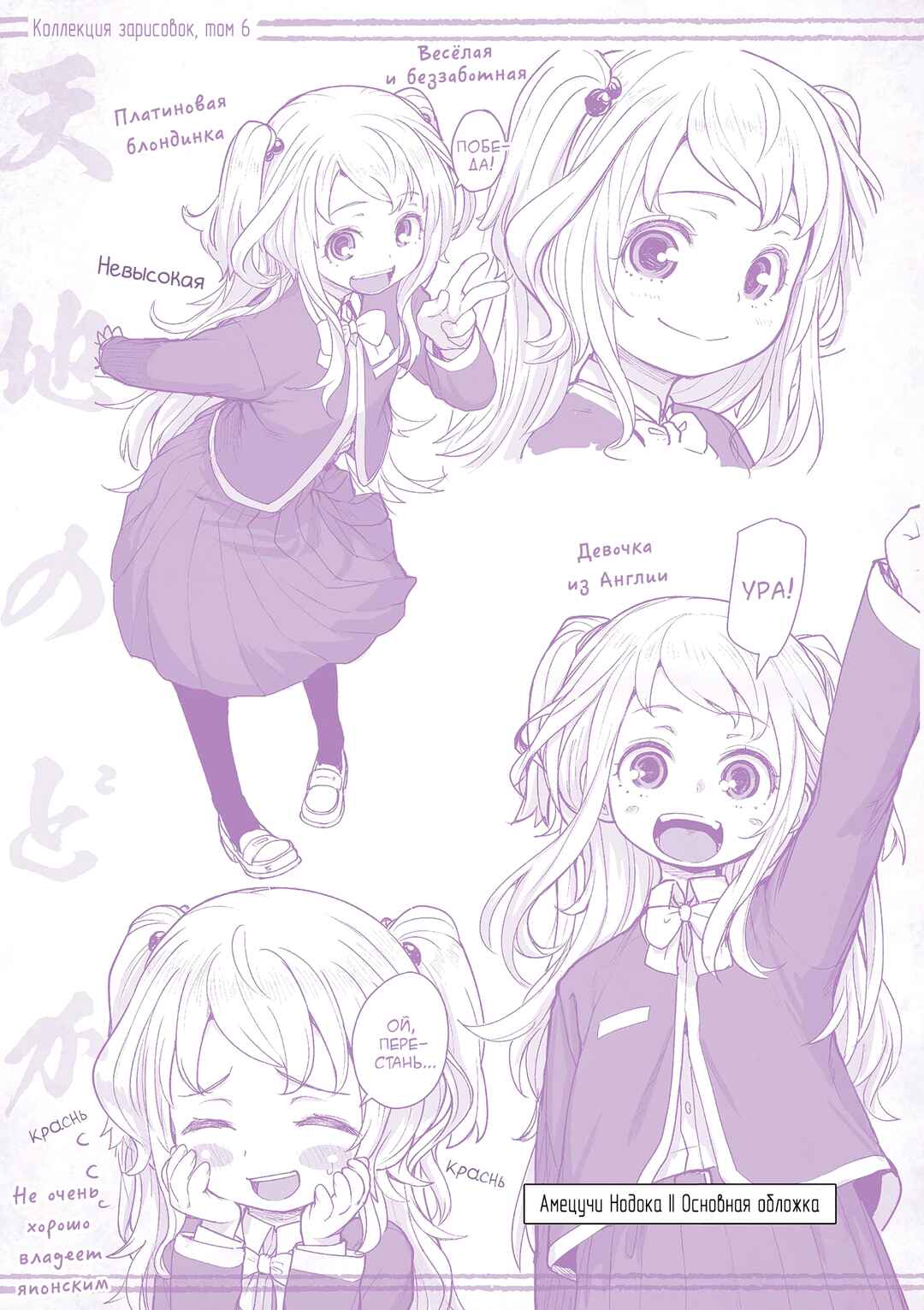 Kaii to Otome to Kamikakushi Chapter 61.5 - Page 5