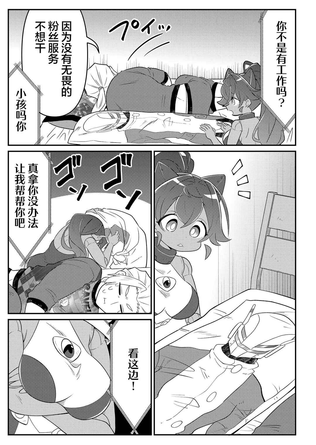 20-nen de Iroiro Kawacchatta Hero to Shounen Chapter 21 - Page 11