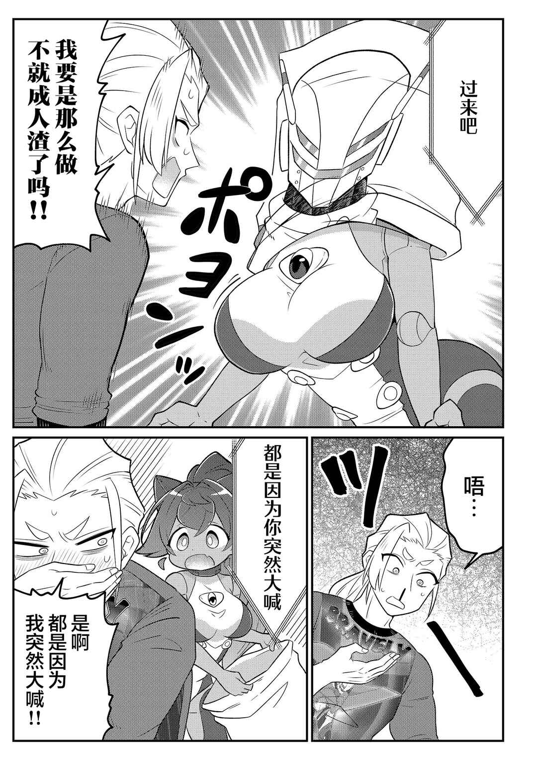 20-nen de Iroiro Kawacchatta Hero to Shounen Chapter 21 - Page 13