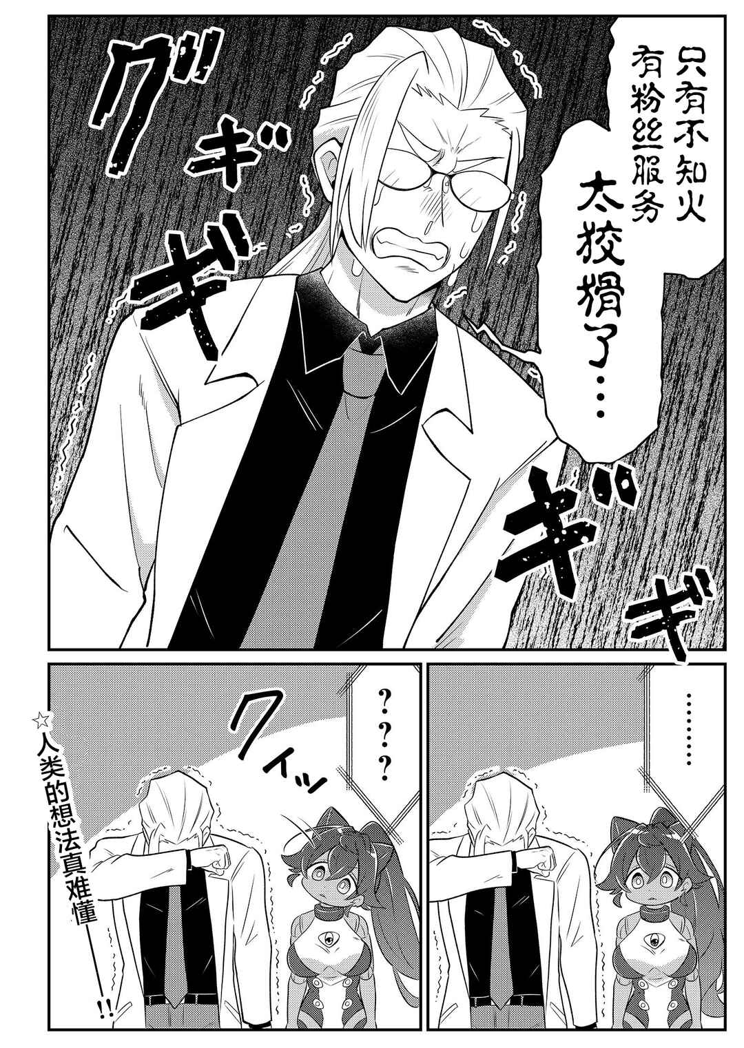 20-nen de Iroiro Kawacchatta Hero to Shounen Chapter 21 - Page 8